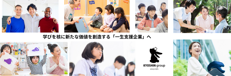 京進グループ　学びを核に新たな価値を創造する「一生支援企業」へ