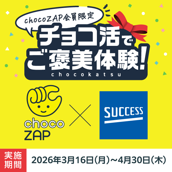 RIZAPグループ (2928) : IRwith(IR情報) 【chocoZAP × 花王