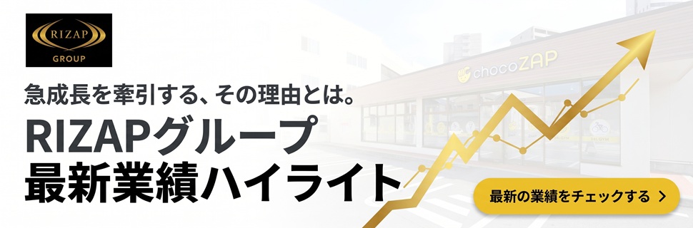 業績ハイライト