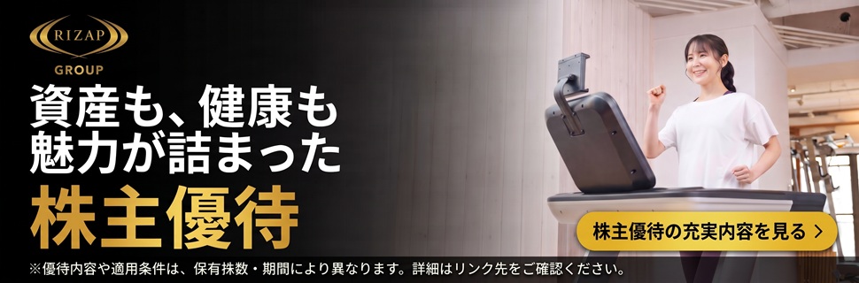 株主優待