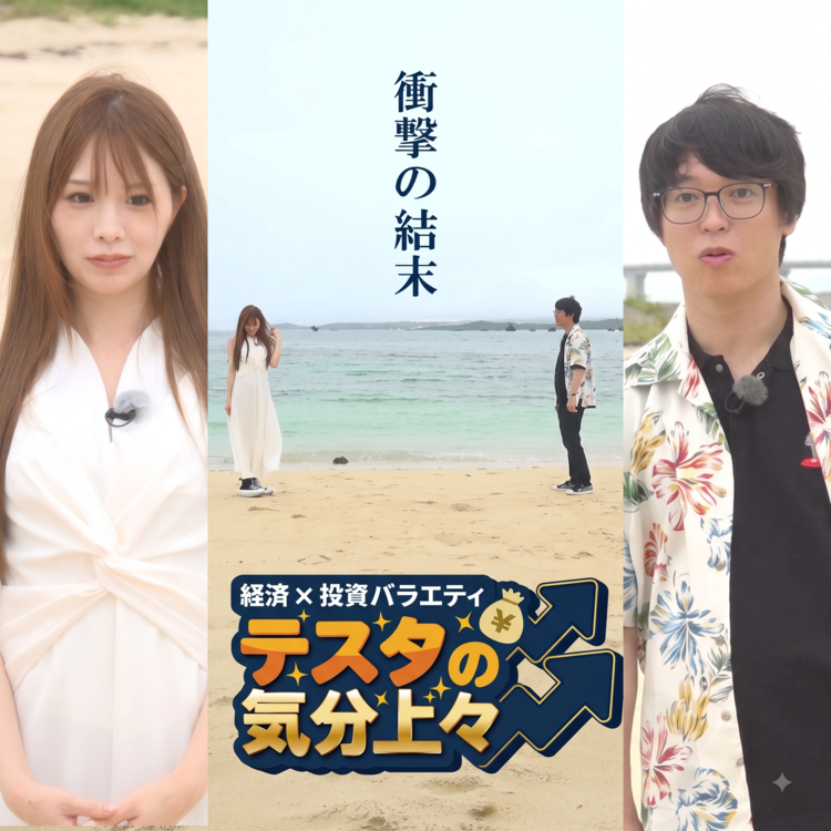 テスタの気分上々　前編