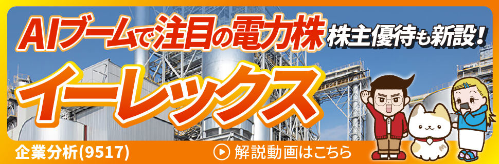 企業分析動画