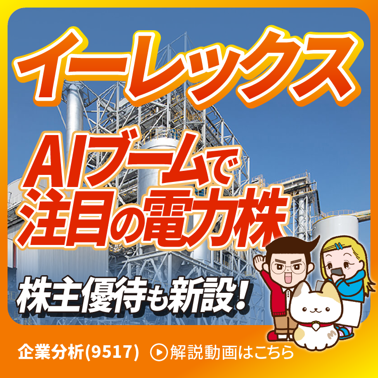 企業分析動画