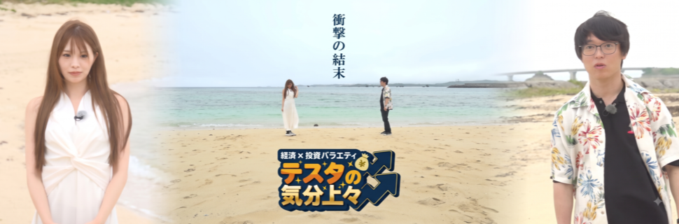 テスタの気分上々　前編