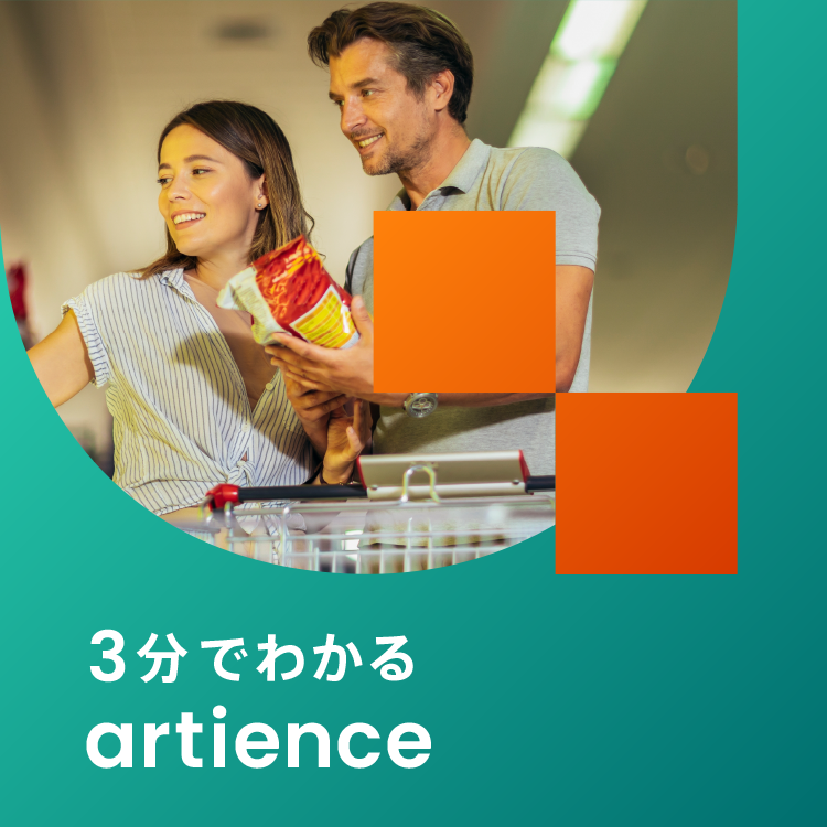 3分でわかるartience